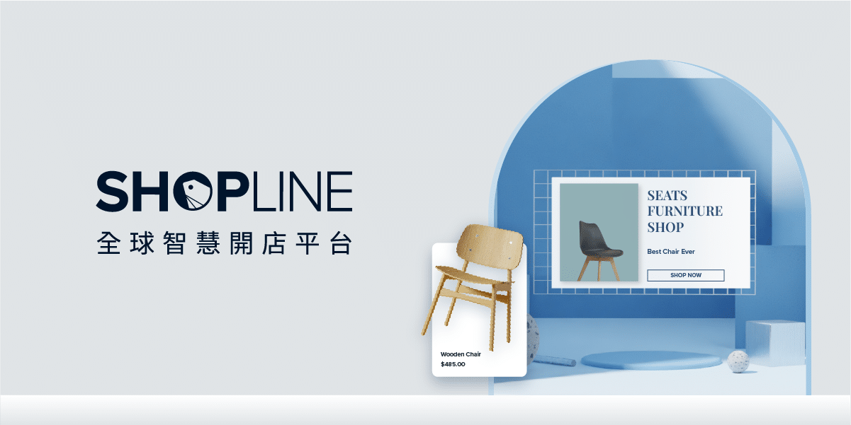 Shopline的缺點 shopline