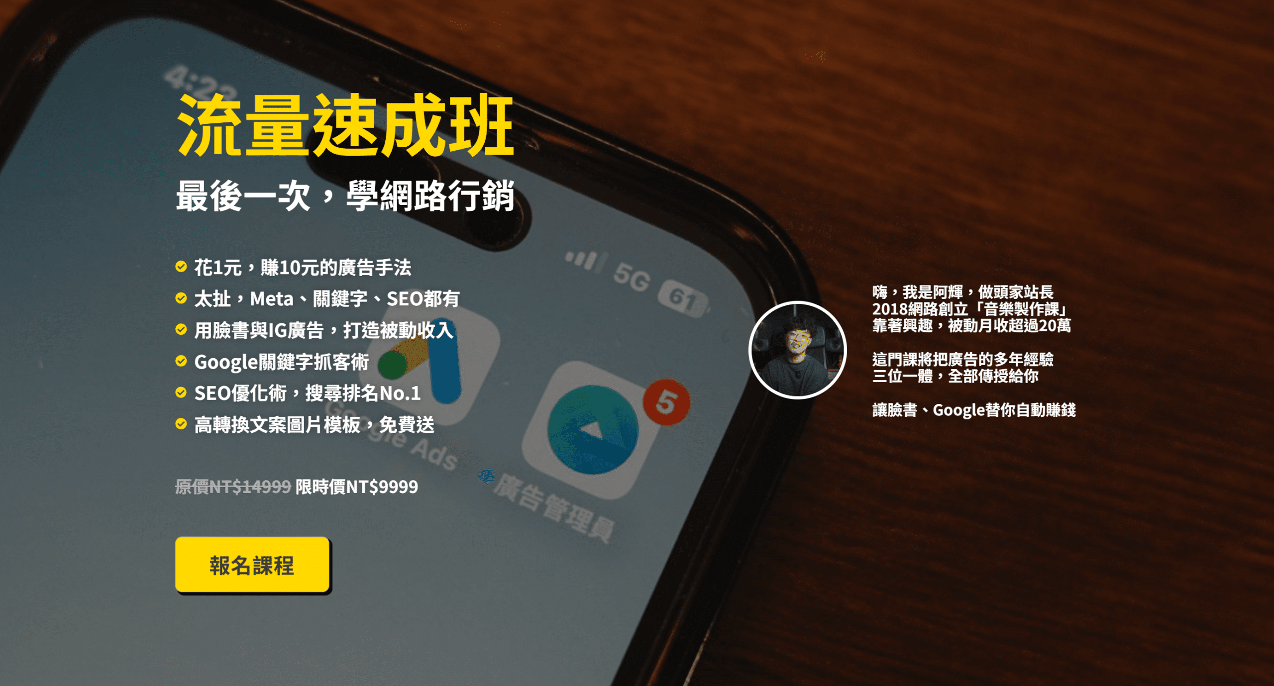 Google Ads是什麼 課程 行銷漏斗是什麼 行銷新手必看