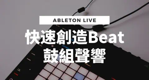 Ableton Black pink