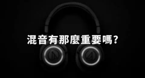importance of mixign