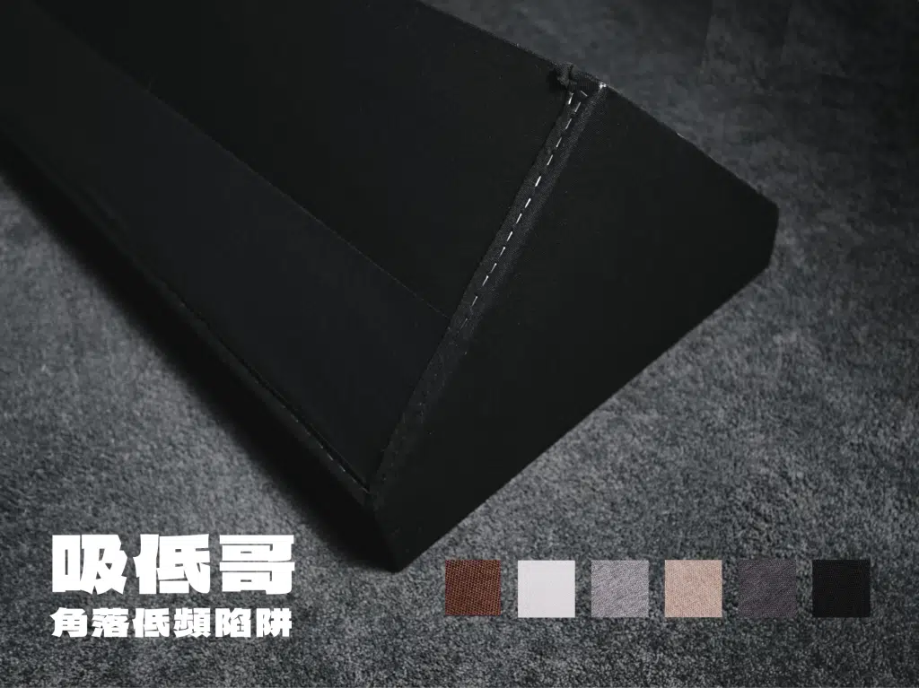 吸低哥 – 角落低頻陷阱 (一對) 商品圖