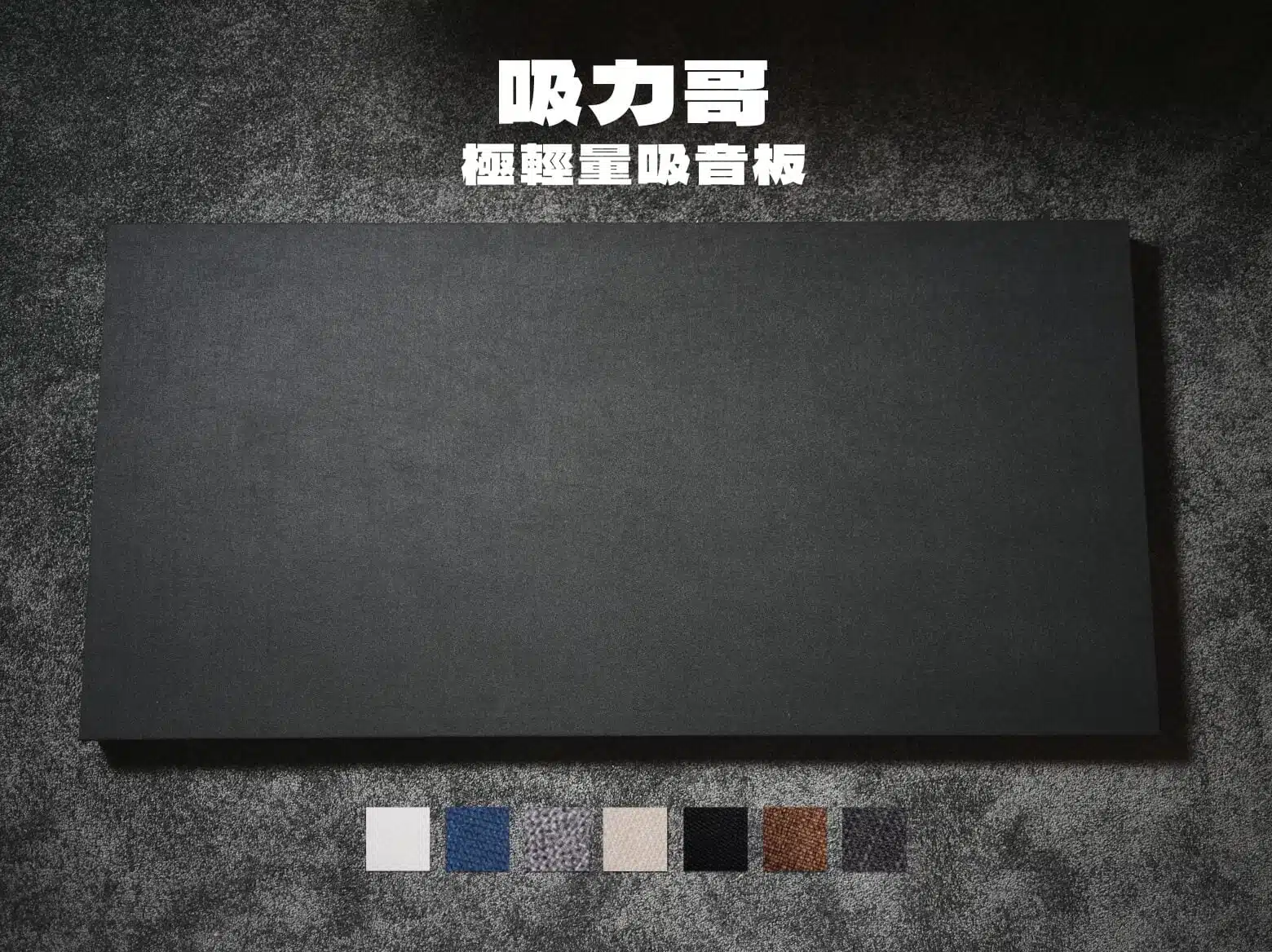 acoustic-panel-normal2