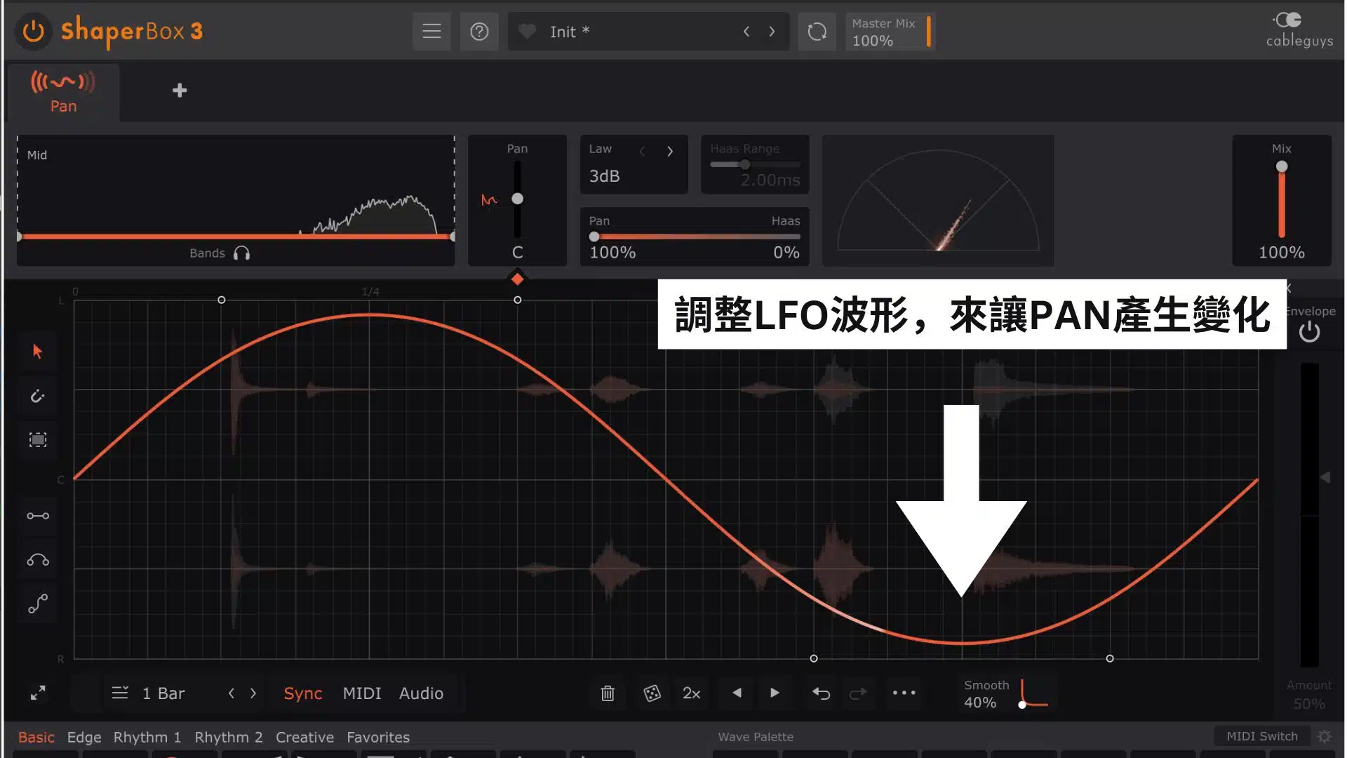 mixing 混音
