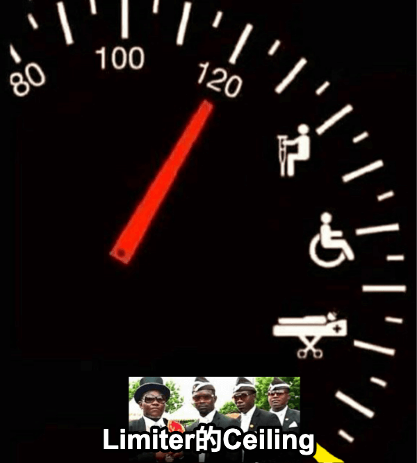 如何使用Limiter_meme3