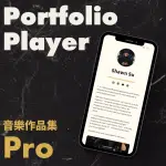 Portfolio-Player (1)