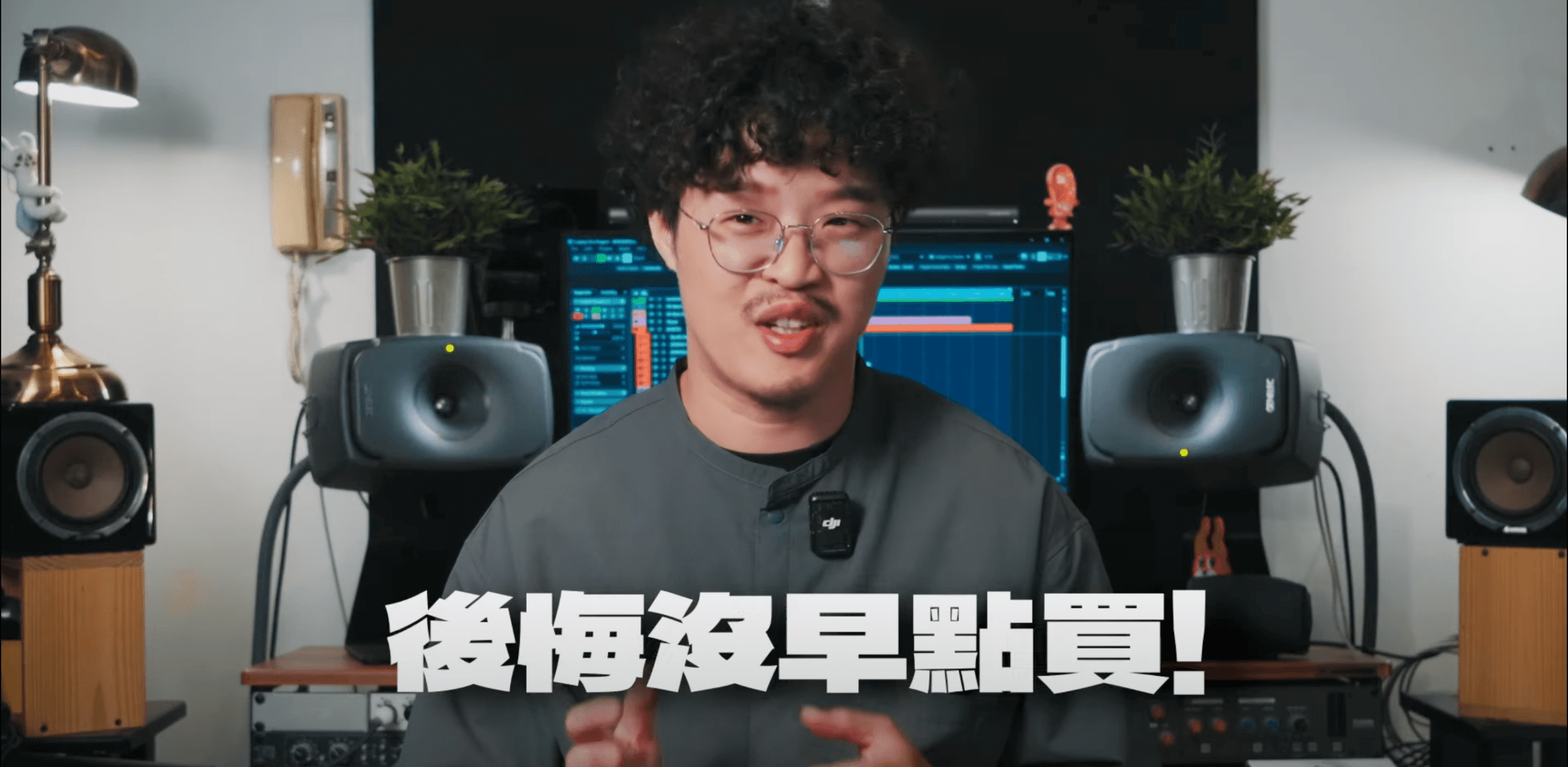 混音步驟 sub購買