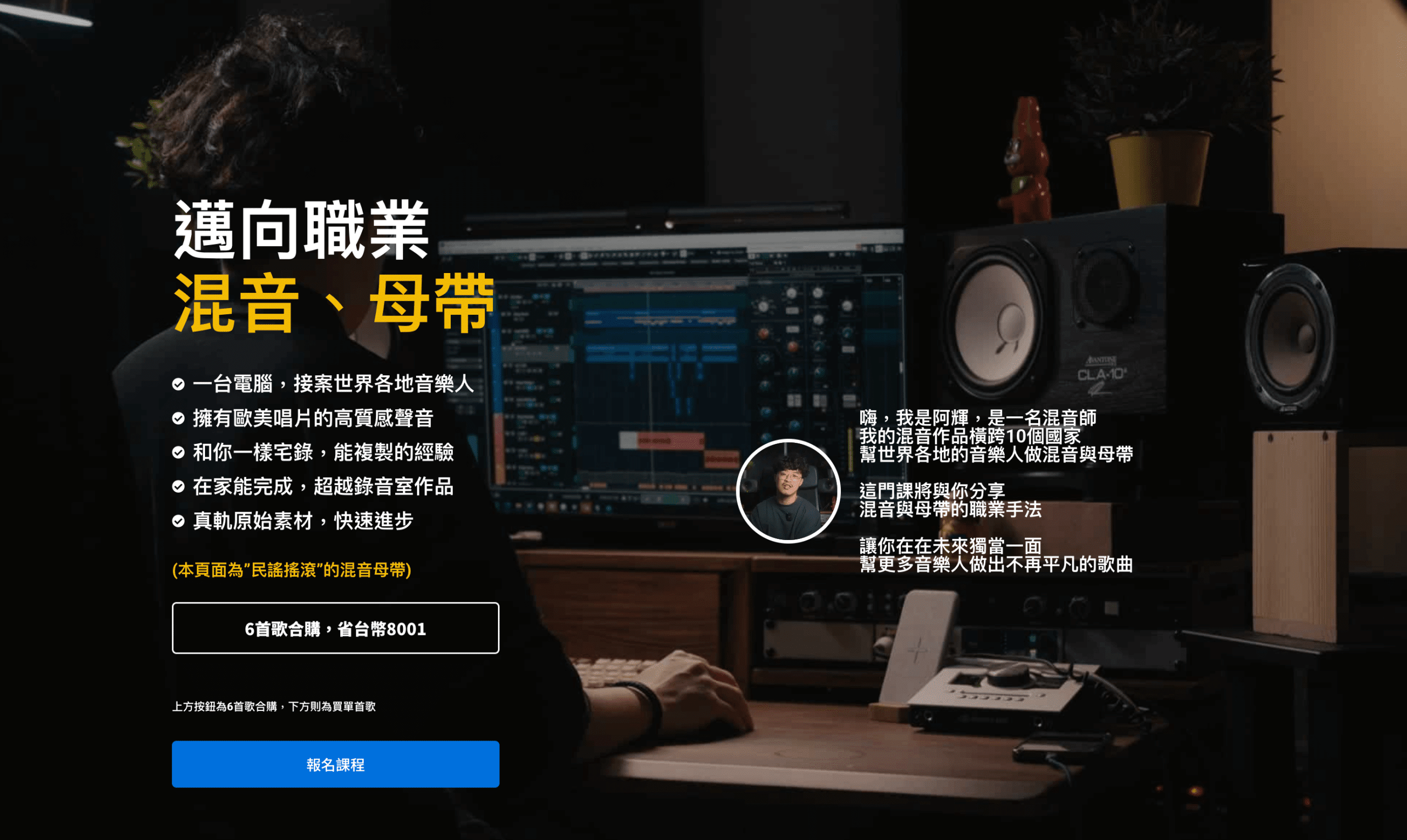 混音步驟
