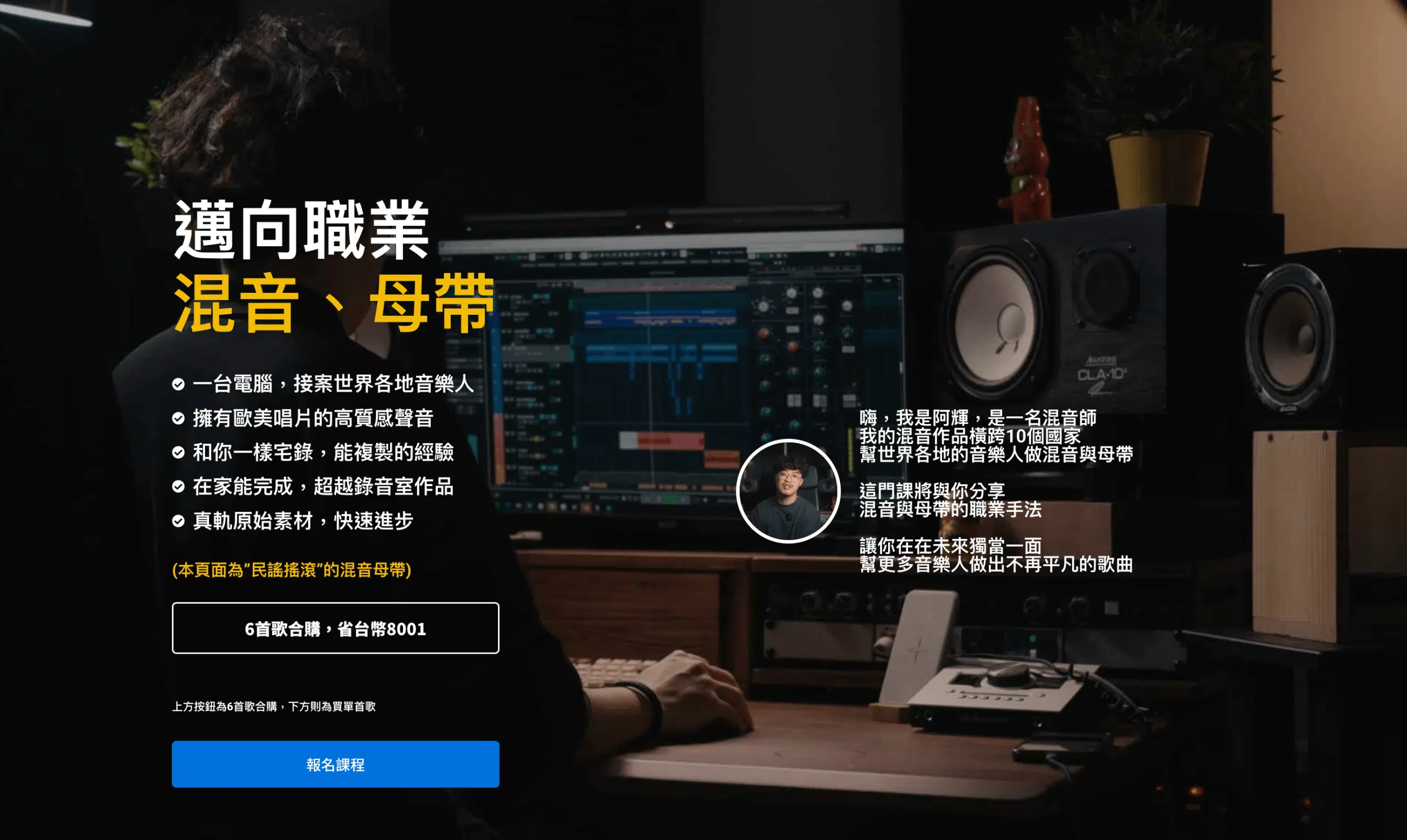 混音步驟