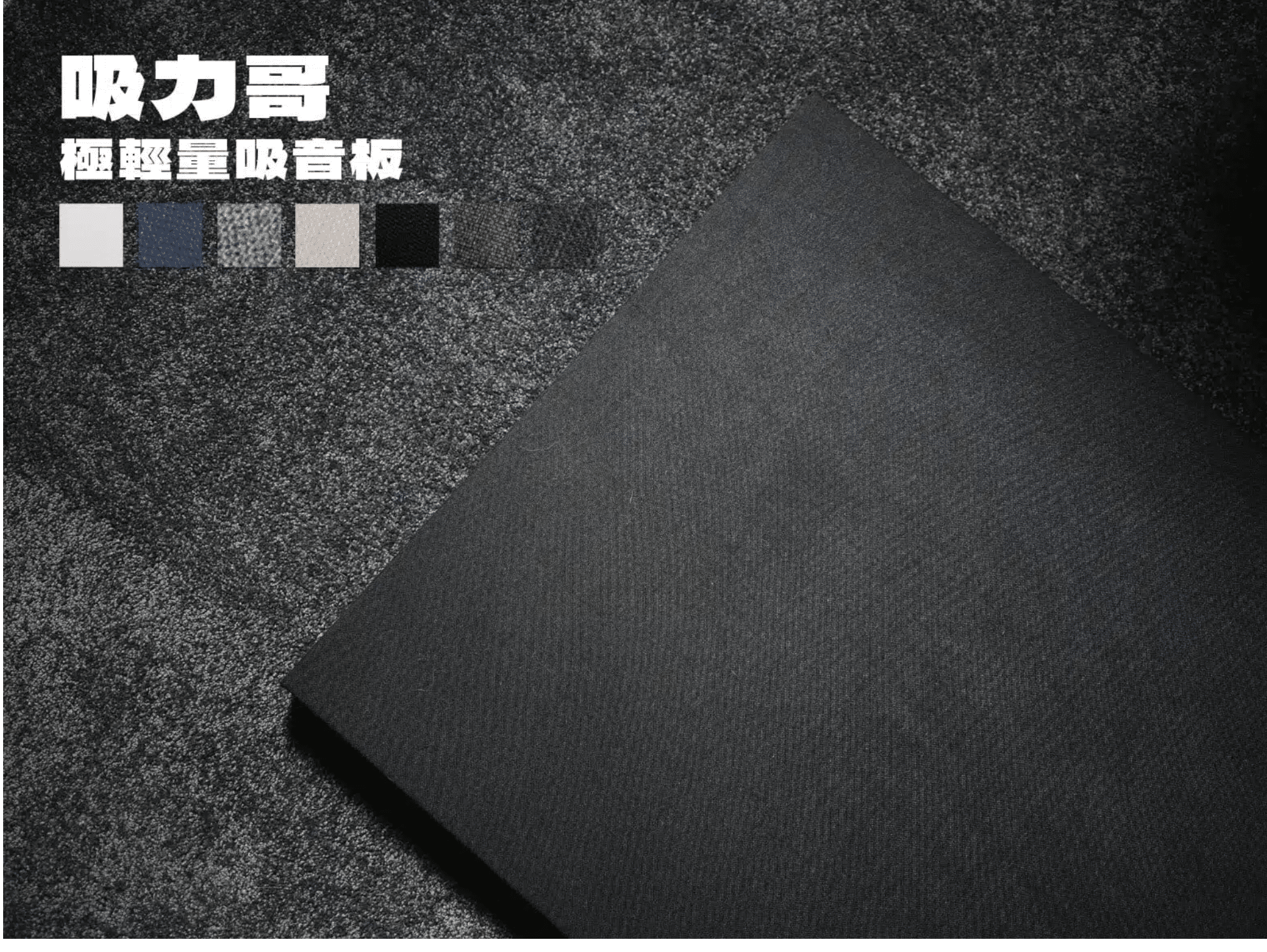 如何打造音樂工作室 吸力哥 如何宅錄人聲