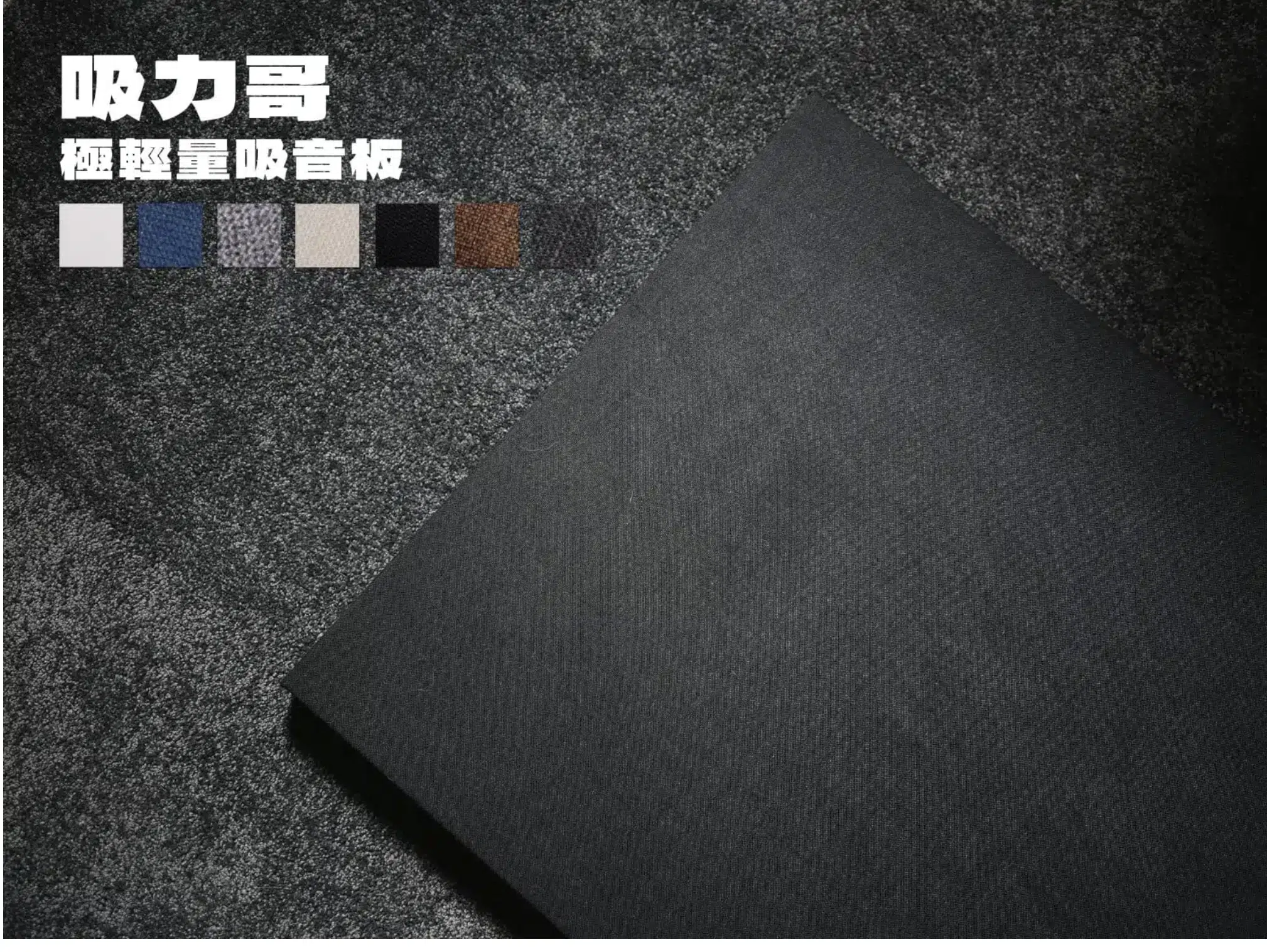 如何打造音樂工作室 吸力哥