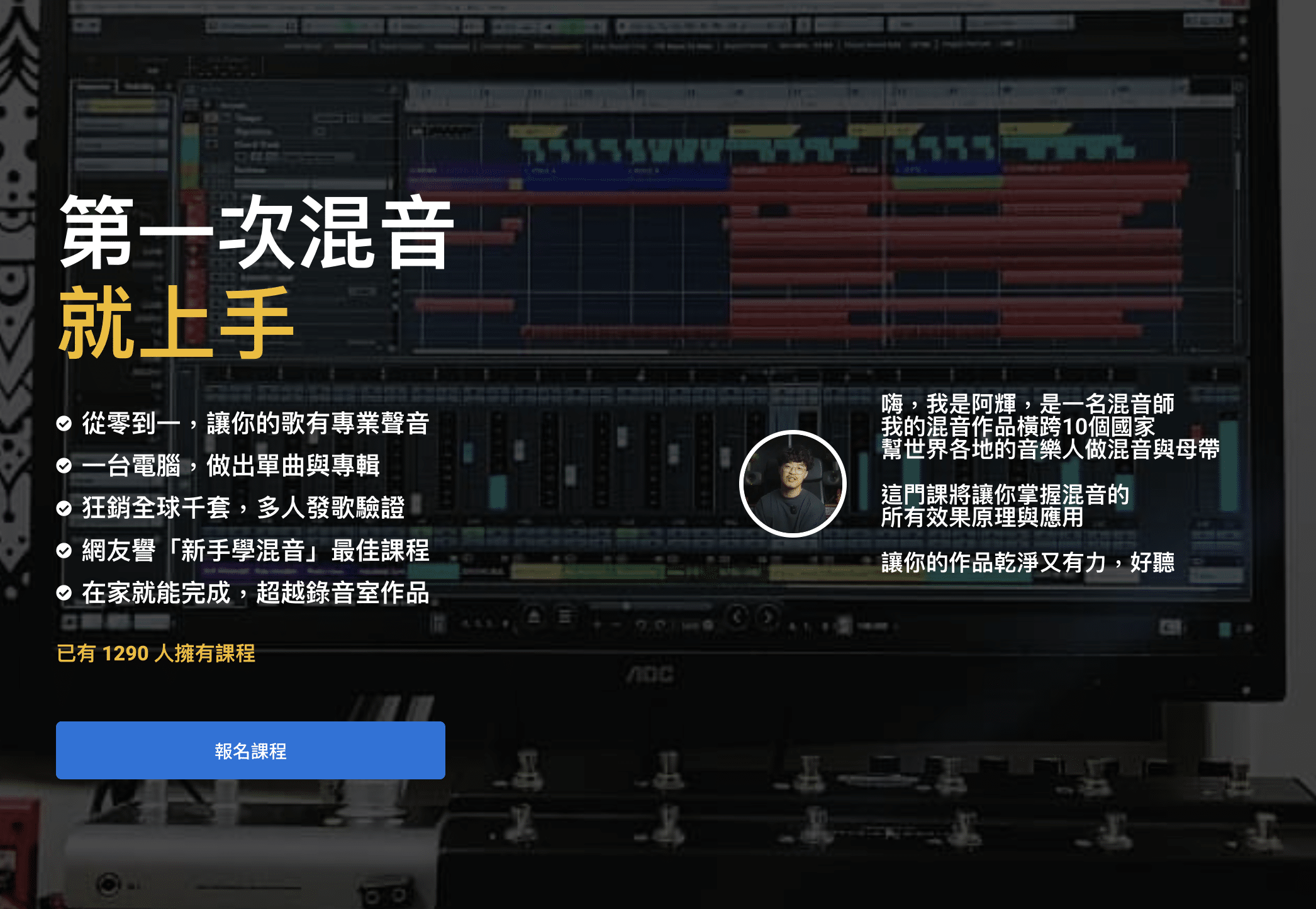 Insert和Send用法 第一次混音就上手