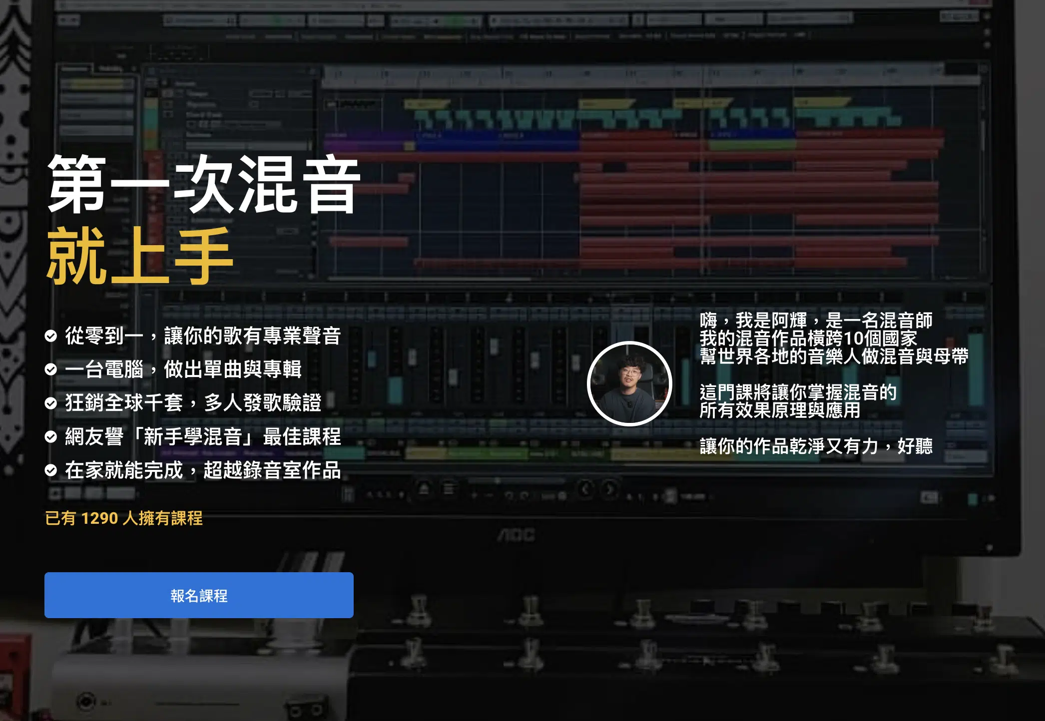 Insert和Send用法 第一次混音就上手
Modulation是什麼
