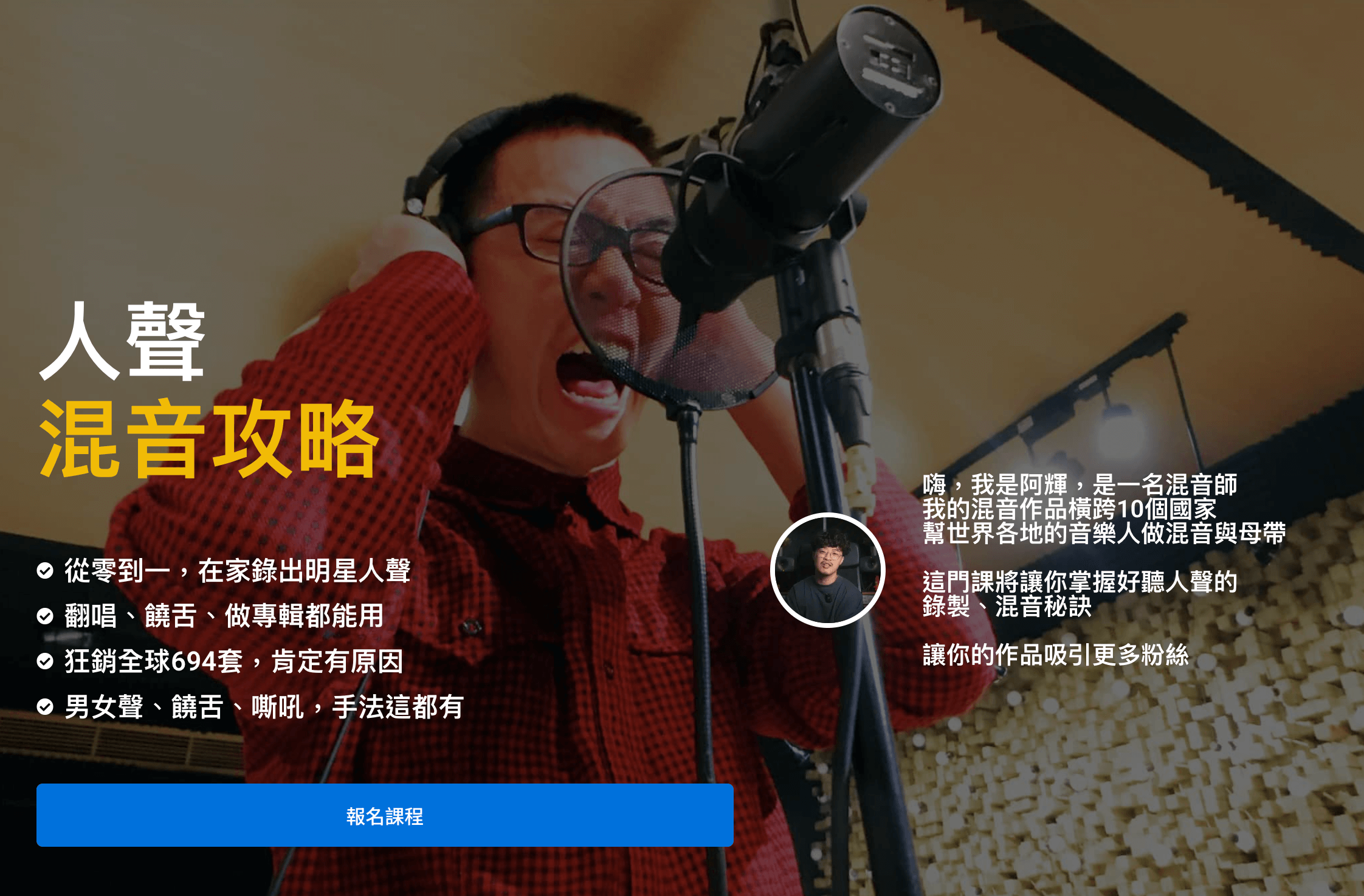 人聲聽起來很悶 人聲混音攻略