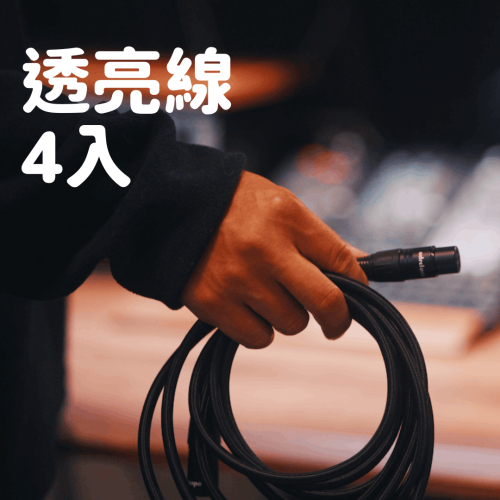 4-lucid-cable-bundle