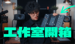 做音樂一定要用蘋果電腦嗎