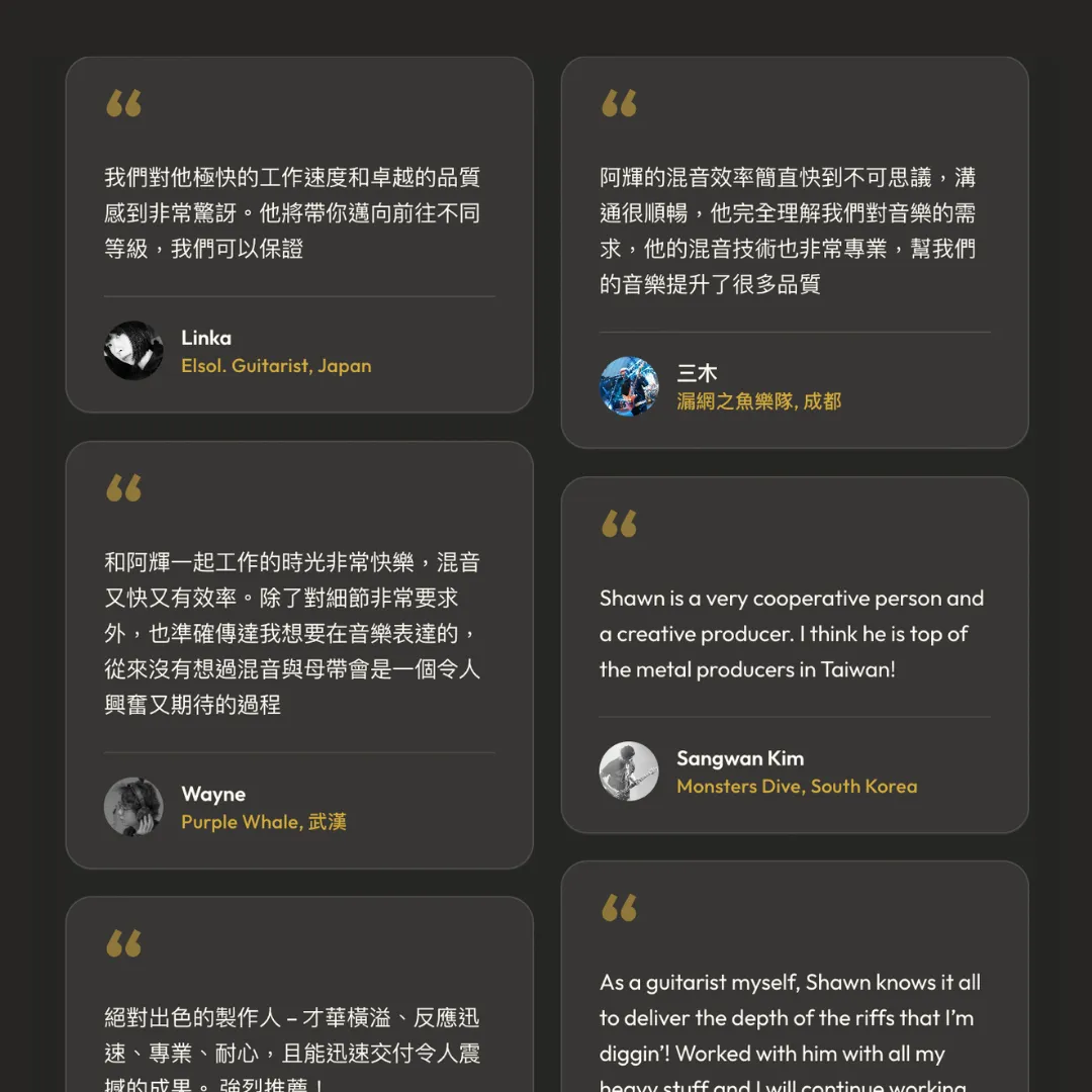 前台客戶推薦牆 — 6 卡 masonry layout