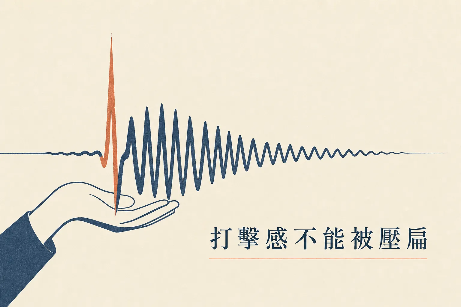 Compressor Attack 設定保留打擊感